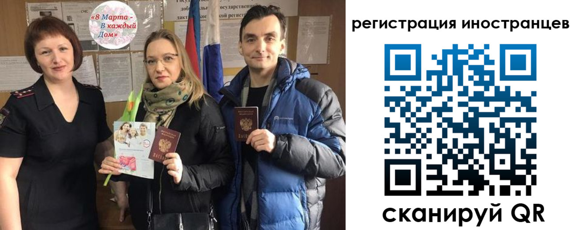 временная регистрация поиск в Зеленогорске
