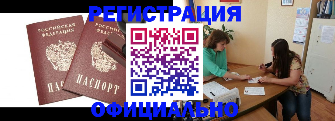 прописка для школы в Зеленогорске