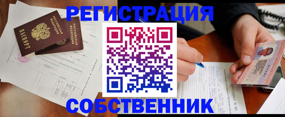 временная регистрация в Зеленогорске