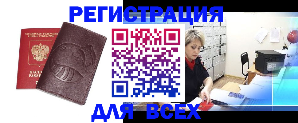 прописка поиск в Зеленогорске