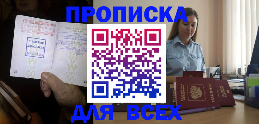 временная регистрация госуслуги в Зеленогорске