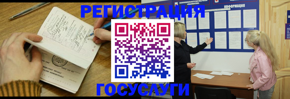 временная прописка в Зеленогорске