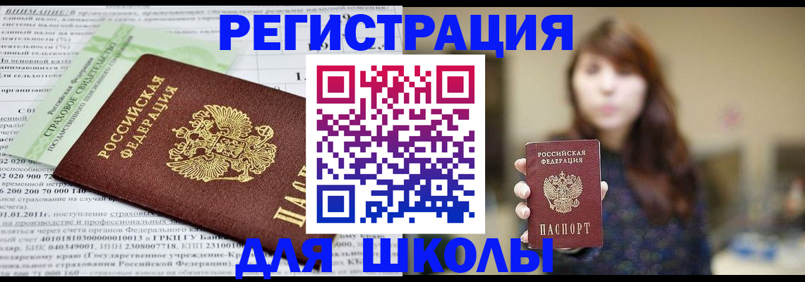 прописка регистрация в Зеленогорске