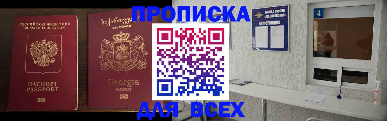 прописка для военкомата в Зеленогорске